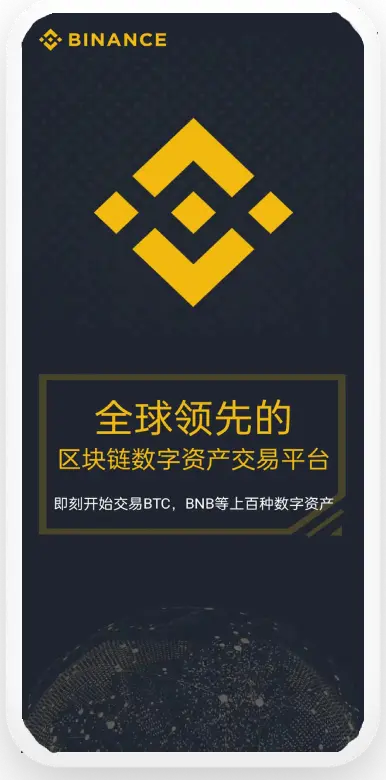 币anapp平台移动端界面预览